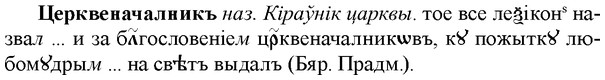 img/36/36-230_1138_Церквеначалникъ.jpg