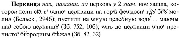 img/36/36-230_1139_Церквица.jpg