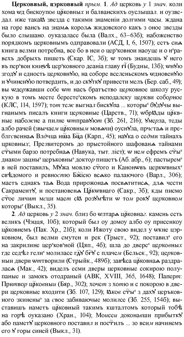 img/36/36-230_1145_Церковный.jpg