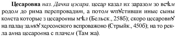 img/36/36-234_1163_Цесаровна.jpg