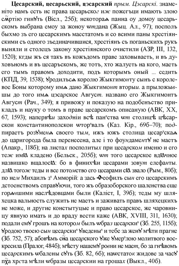 img/36/36-235_1164_Цесарский.jpg