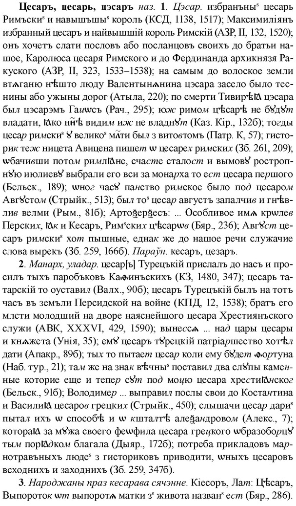 img/36/36-236_1167_Цесаръ.jpg