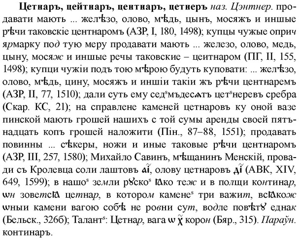 img/36/36-238_1178_Цетнаръ.jpg