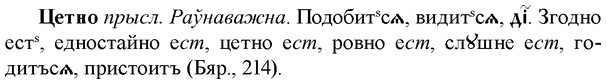 img/36/36-238_1179_Цетно.jpg