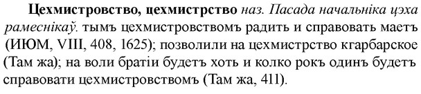 img/36/36-238_1182_Цехмистровство.jpg