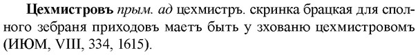 img/36/36-239_1183_Цехмистровъ.jpg