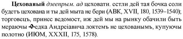 img/36/36-239_1186_Цехованый.jpg