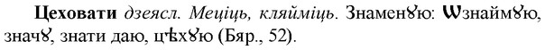 img/36/36-239_1187_Цеховати.jpg