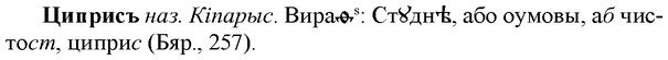 img/36/36-243_1221_Циприсъ.jpg