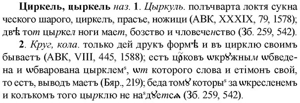img/36/36-243_1222_Циркель.jpg