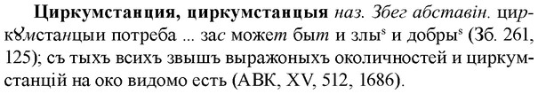 img/36/36-243_1223_Циркумстанция.jpg