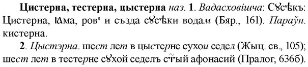 img/36/36-243_1229_Цистерна.jpg