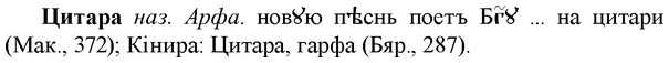 img/36/36-243_1230_Цитара.jpg