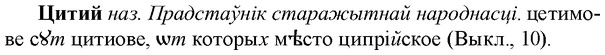 img/36/36-243_1232_Цитий.jpg