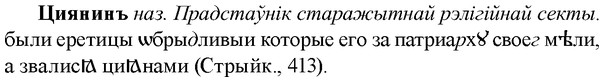 img/36/36-244_1238_Циянинъ.jpg