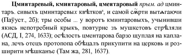img/36/36-244_1241_Цминтаревый.jpg