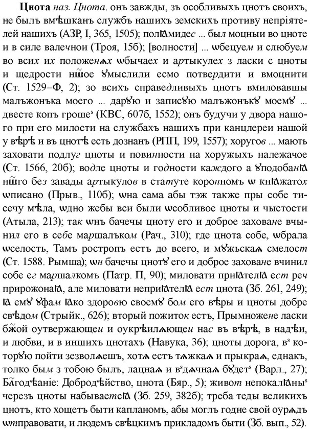 img/36/36-245_1244_Цнота.jpg