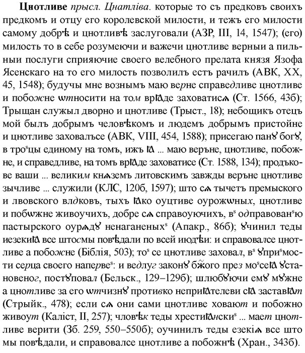 img/36/36-245_1245_Цнотливе.jpg