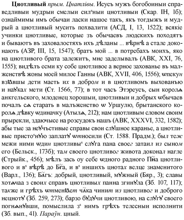 img/36/36-246_1247_Цнотливый.jpg