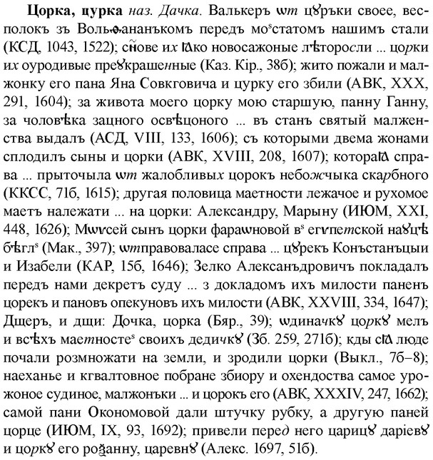 img/36/36-248_1254_Цорка.jpg