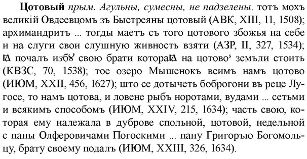 img/36/36-248_1257_Цотовый.jpg
