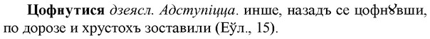 img/36/36-249_1259_Цофнутися.jpg