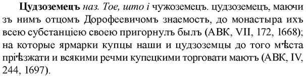 img/36/36-249_1264_Цудзоземецъ.jpg