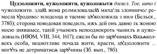 img/36/36-249_1266_Цудзоложити.jpg