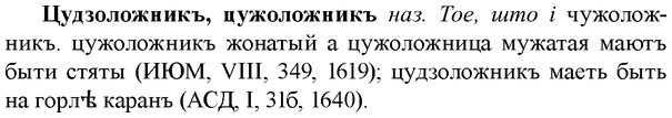 img/36/36-250_1267_Цудзоложникъ.jpg