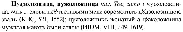 img/36/36-250_1269_Цудзолозница.jpg
