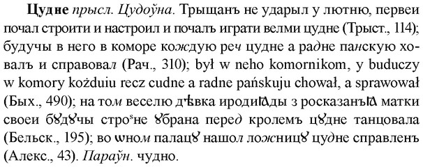 img/36/36-250_1272_Цудне.jpg