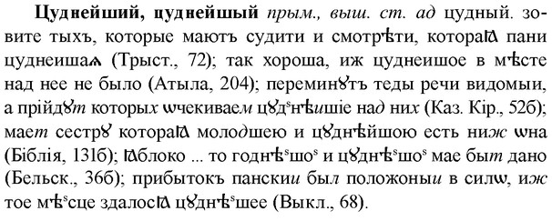 img/36/36-250_1273_Цуднейший.jpg