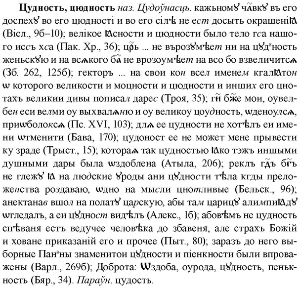 img/36/36-251_1274_Цудность.jpg