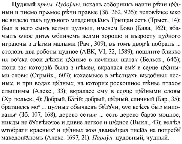 img/36/36-251_1275_Цудный.jpg