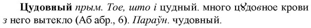 img/36/36-252_1276_Цудовный.jpg