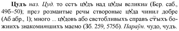 img/36/36-252_1278_Цудъ.jpg