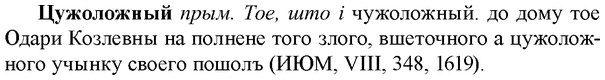 img/36/36-252_1282_Цужоложный.jpg