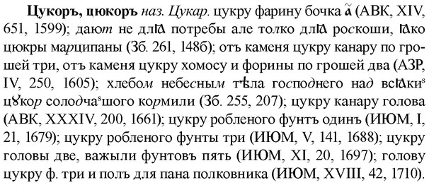 img/36/36-253_1289_Цукоръ.jpg