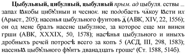 img/36/36-253_1298_Цыбульный.jpg