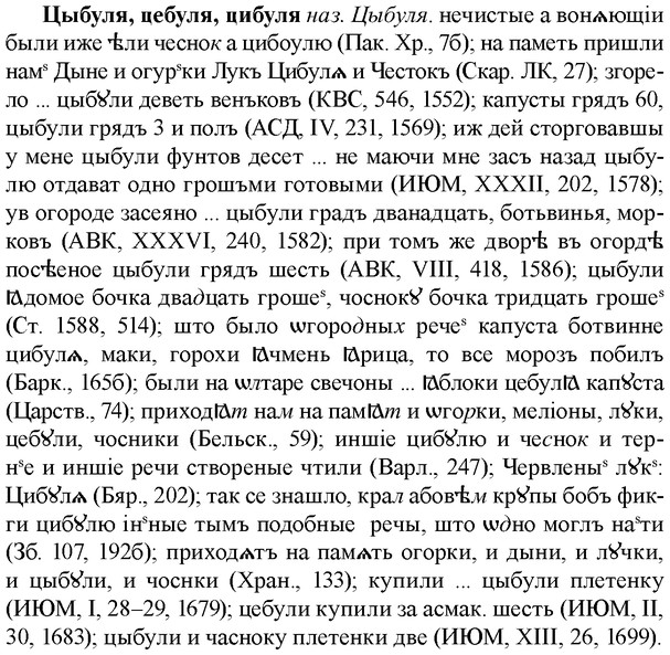 img/36/36-254_1299_Цыбуля.jpg
