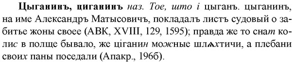 img/36/36-254_1300_Цыганинъ.jpg
