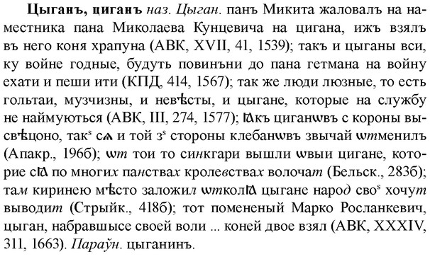 img/36/36-254_1301_Цыганъ.jpg