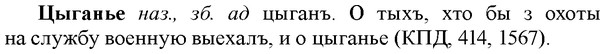 img/36/36-255_1302_Цыганье.jpg