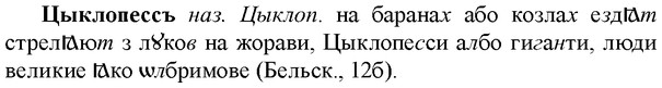 img/36/36-255_1304_Цыклопессъ.jpg