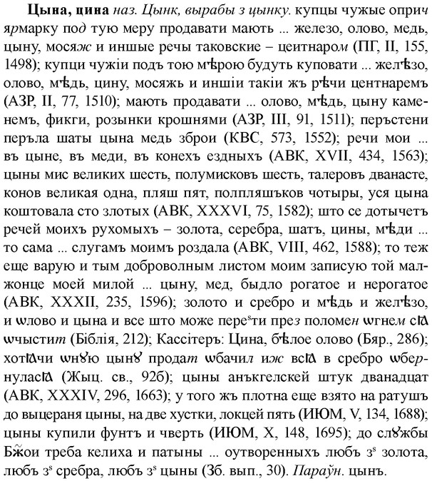 img/36/36-255_1310_Цына.jpg