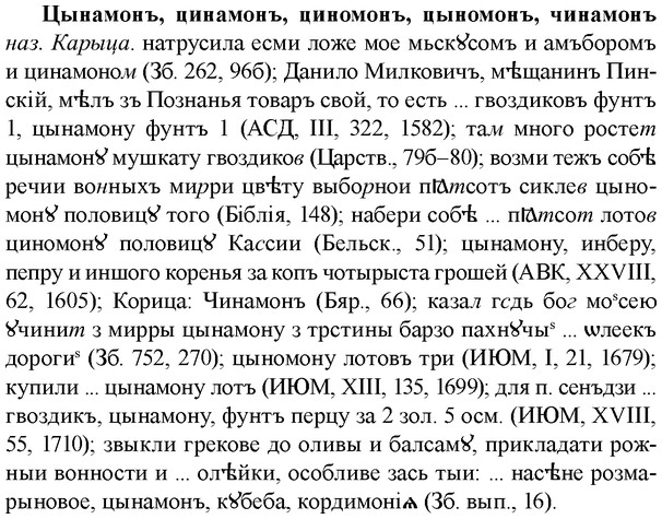 img/36/36-256_1312_Цынамонъ.jpg