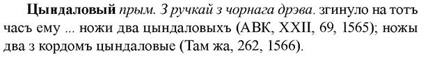 img/36/36-256_1313_Цындаловый.jpg