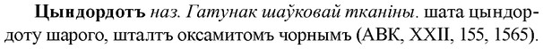 img/36/36-256_1315_Цындордотъ.jpg