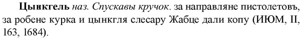 img/36/36-256_1316_Цынкгель.jpg