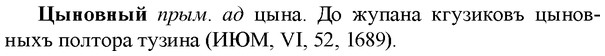 img/36/36-257_1318_Цыновный.jpg